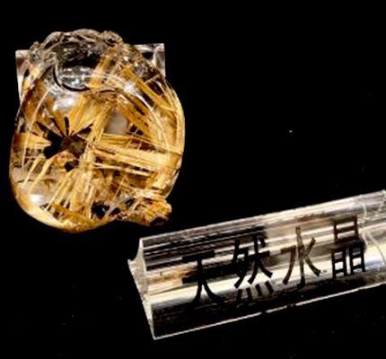 RutilatedQuartz